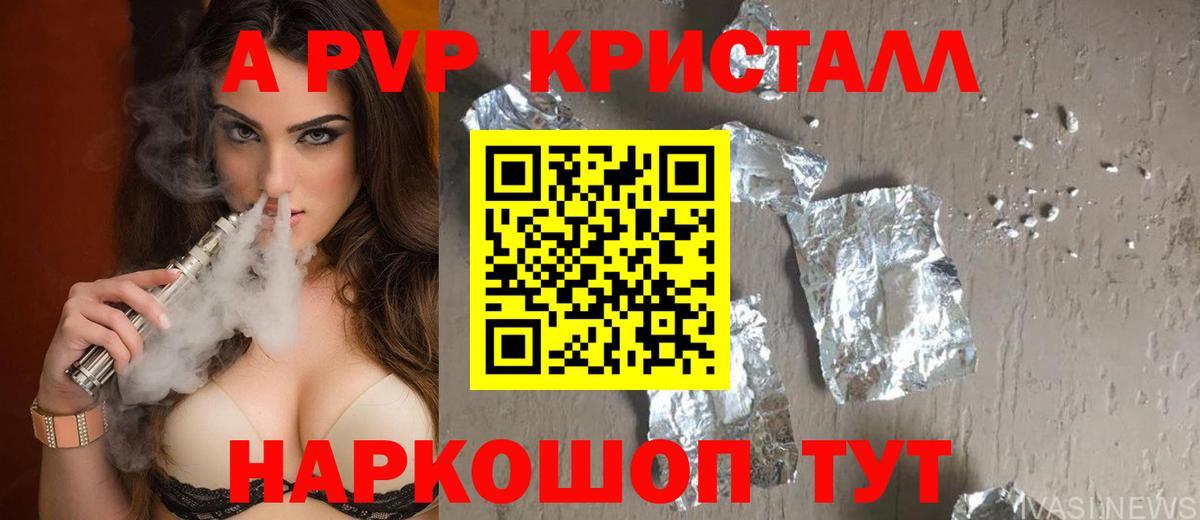 Alpha PVP СК Кушва