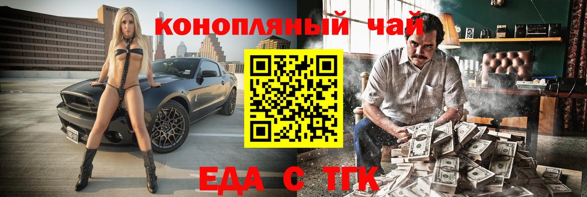 Кушва  Еда ТГК марихуана  Вход с VPN 