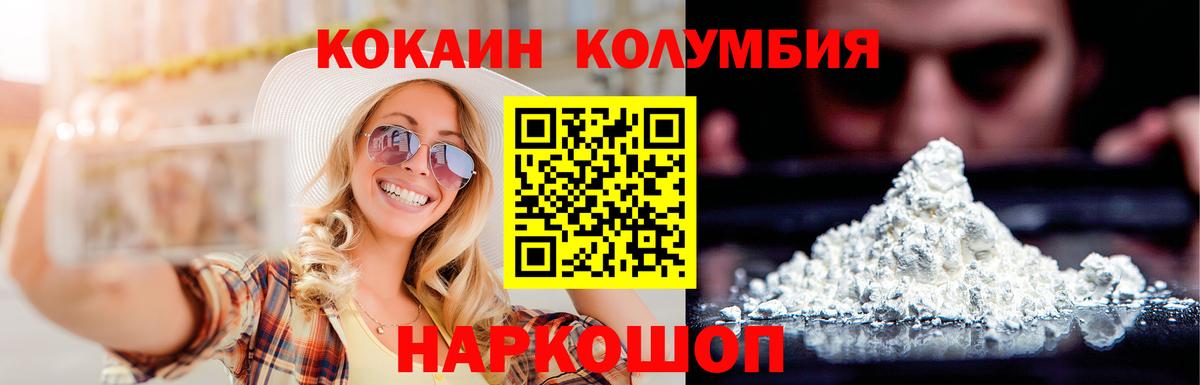 COCAIN VHQ  Вход с VPN  Кушва  КОКАИН Перу 