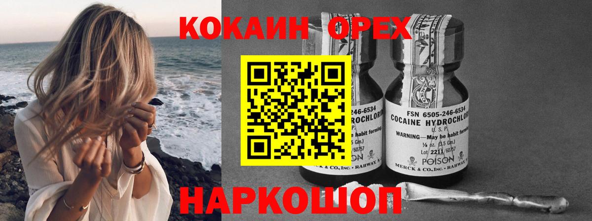 КОКАИН VHQ Кушва