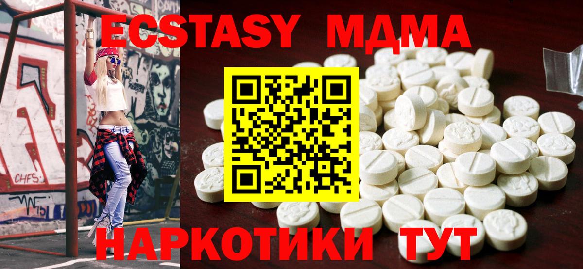 где можно купить   Ecstasy таблы  Вход с VPN  Кушва  Ecstasy XTC 