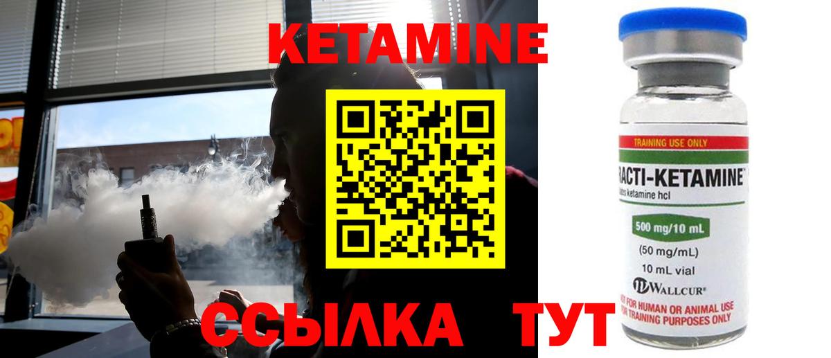 Кушва  КЕТАМИН VHQ  Кетамин ketamine  Вход с VPN 