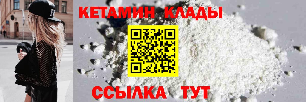 КЕТАМИН ketamine Кушва