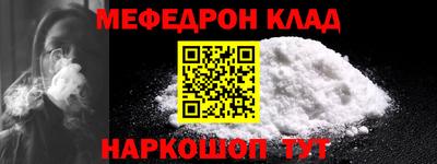 мефедрон мука Донецк