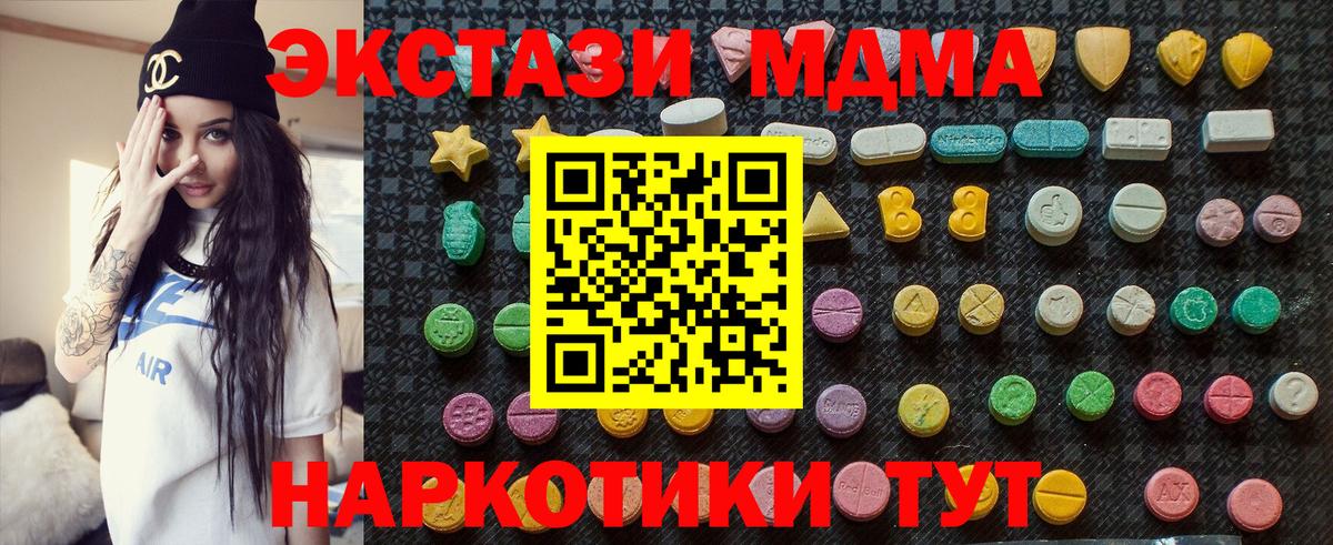 MDMA VHQ  МДМА кристаллы  Кушва  MDMA  Вход с VPN 