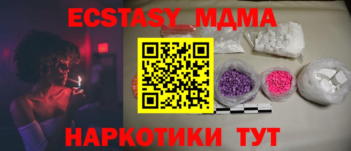 МДМА VHQ Кушва