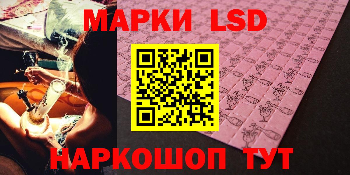 Марки 25I-NBOMe  Вход с VPN  Кушва  Марки N-bome 1500мкг 