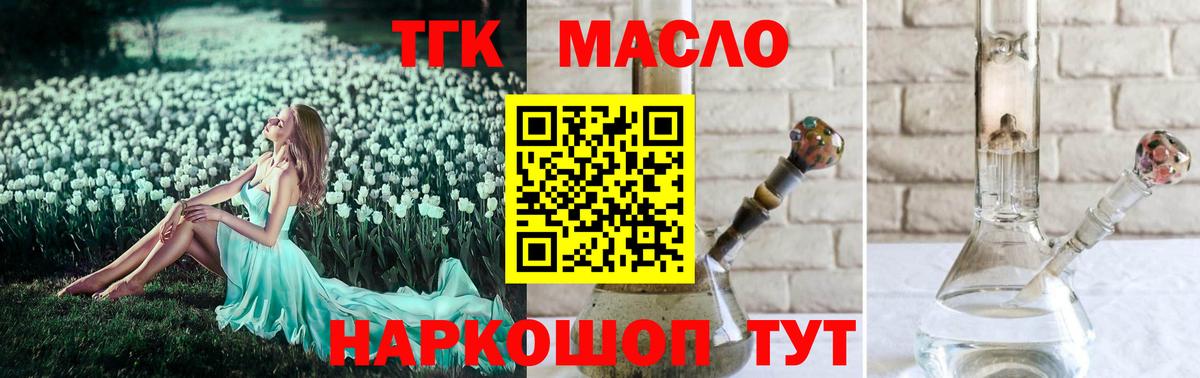 где найти наркотики  Дистиллят ТГК жижа  Вход с VPN  Кушва 